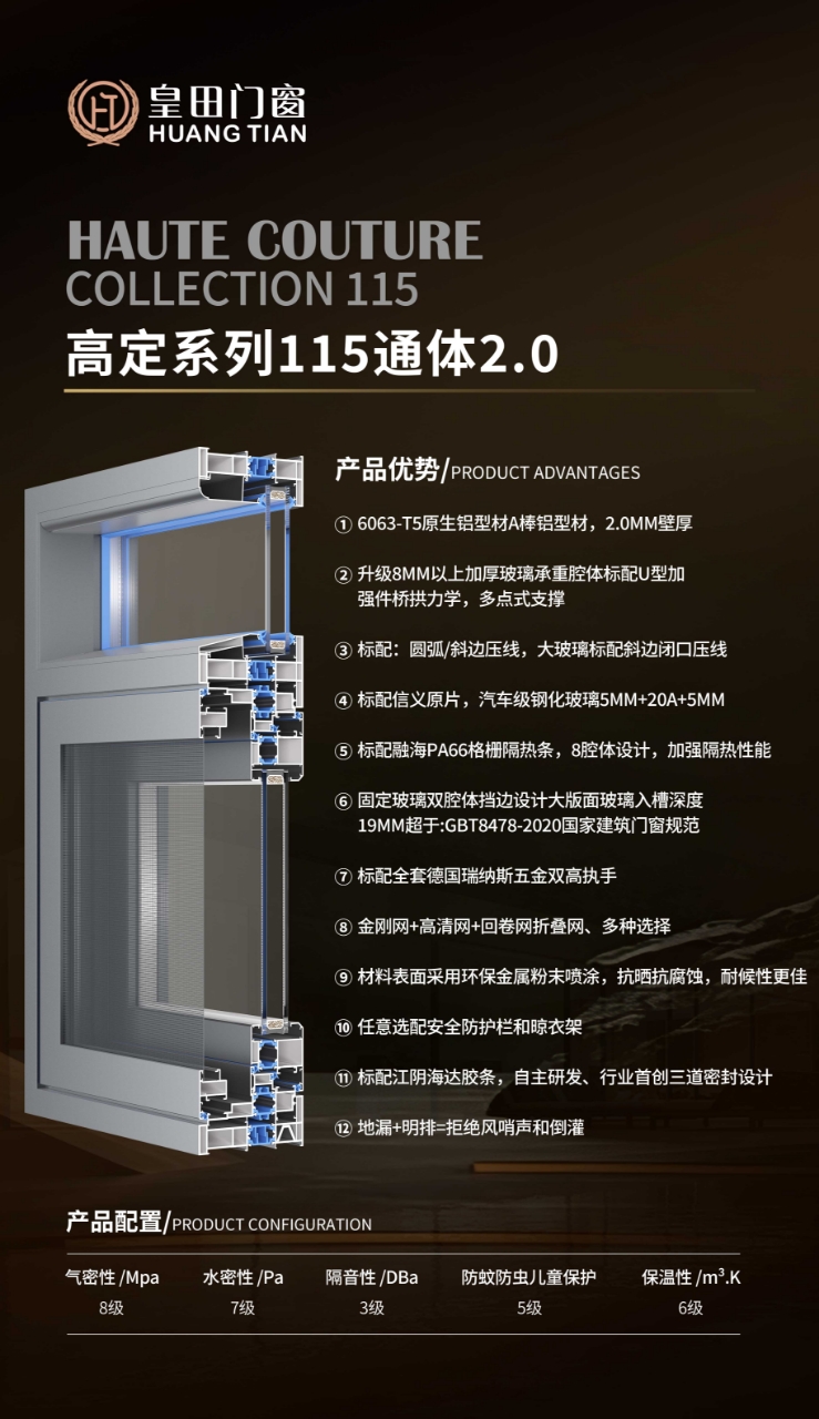 高定系列115通体2.0.jpg