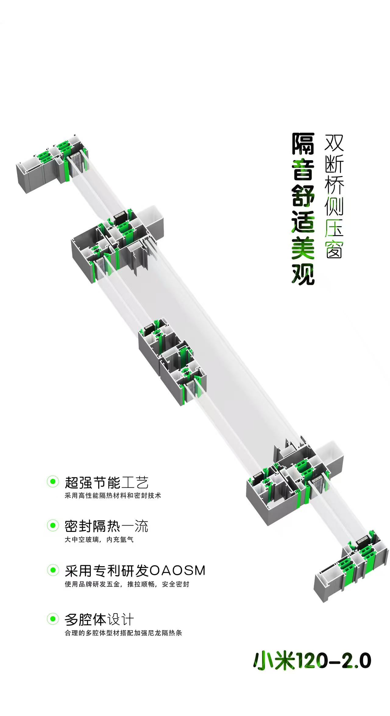 120双断桥侧压气密窗 (5).jpg
