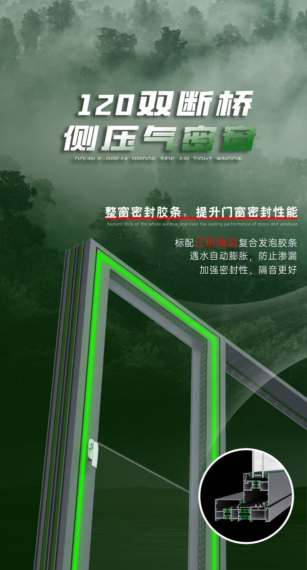 120双断桥侧压气密窗 (2).jpg